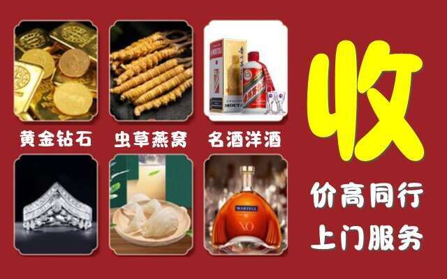 新化回收烟酒