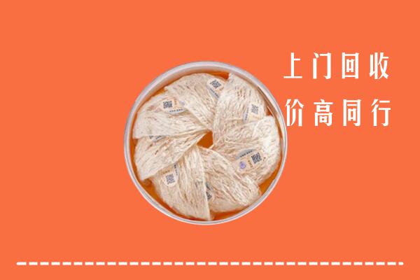 新化回收燕窝