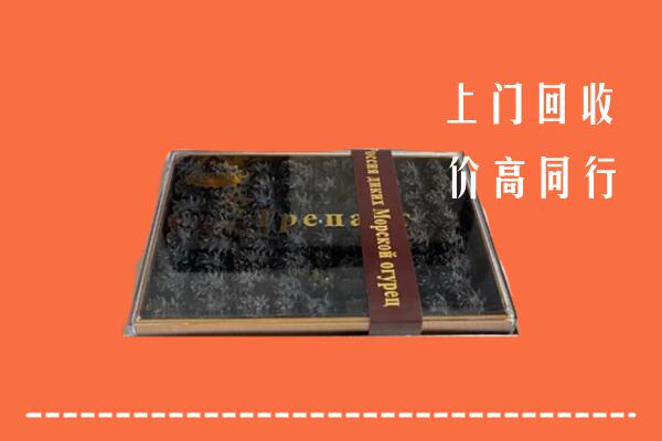 新化回收礼盒海参